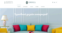 Desktop Screenshot of dobrodeeva.com